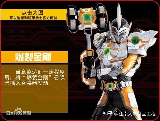 铠甲勇士刑天人物介绍:金刚铠甲