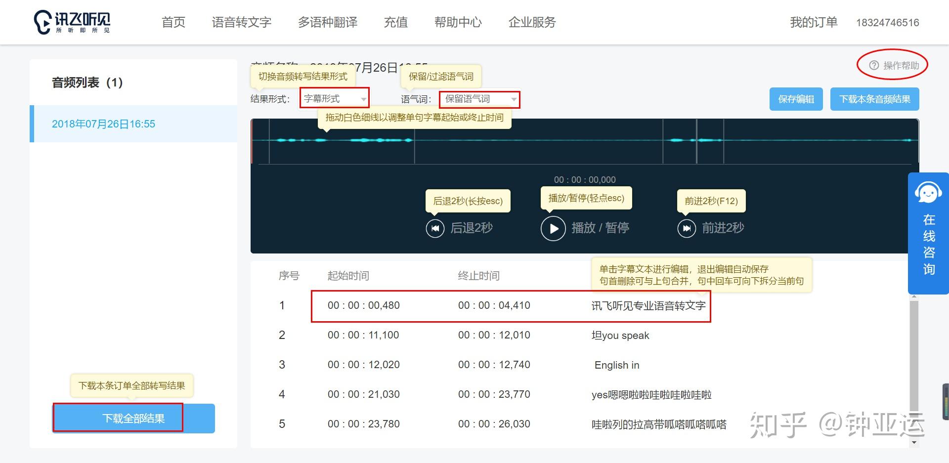 音视频翻译行业：从幕后到台前的转变