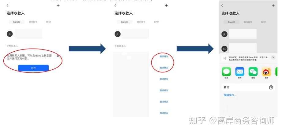 跨境支付零门槛|3分钟解锁「澳洲Bano贝诺银行」付款/收款/换汇/存款账户操作指引 - 知乎