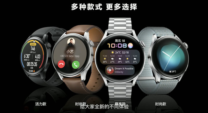 华为HUAWEI Watch3和Watch3 Pro，Watch3系列和GT 2Pro有什么不同？哪个