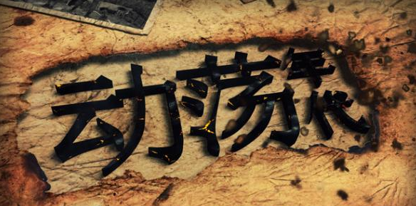 生存 | 2:动荡 - 知乎