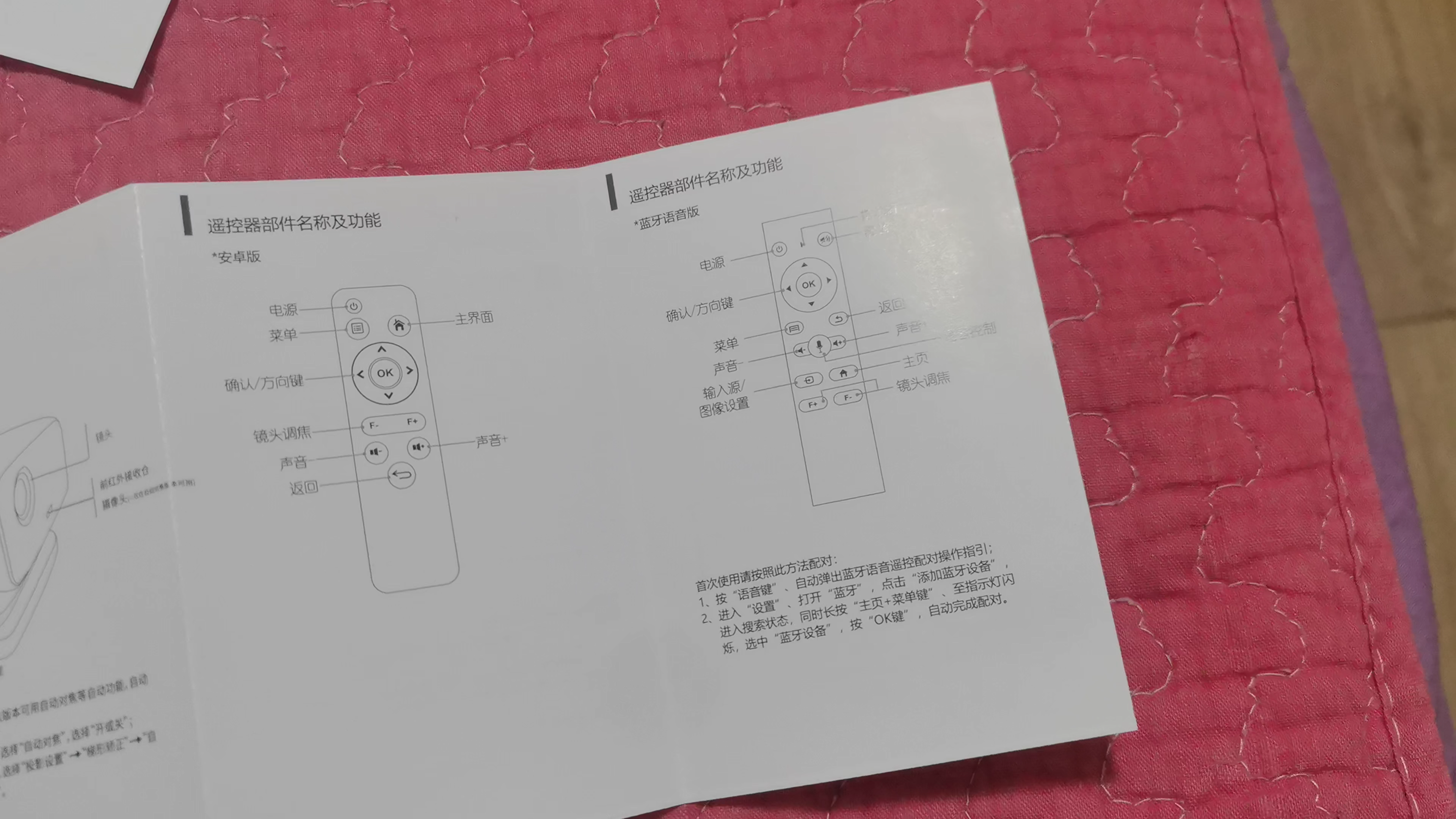 创维电视说明书图片