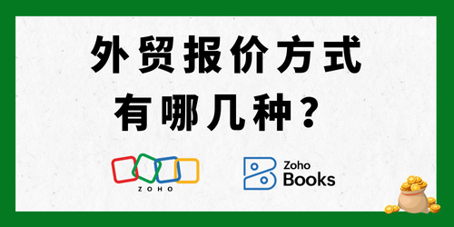 外贸报价方法：六大经典报价方法详解 - 知乎