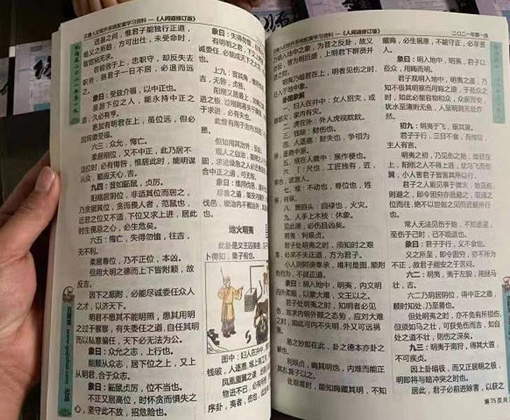 倪海厦中医大全集《包括天纪和人纪》44册版2022版以及视频U盘资料下载