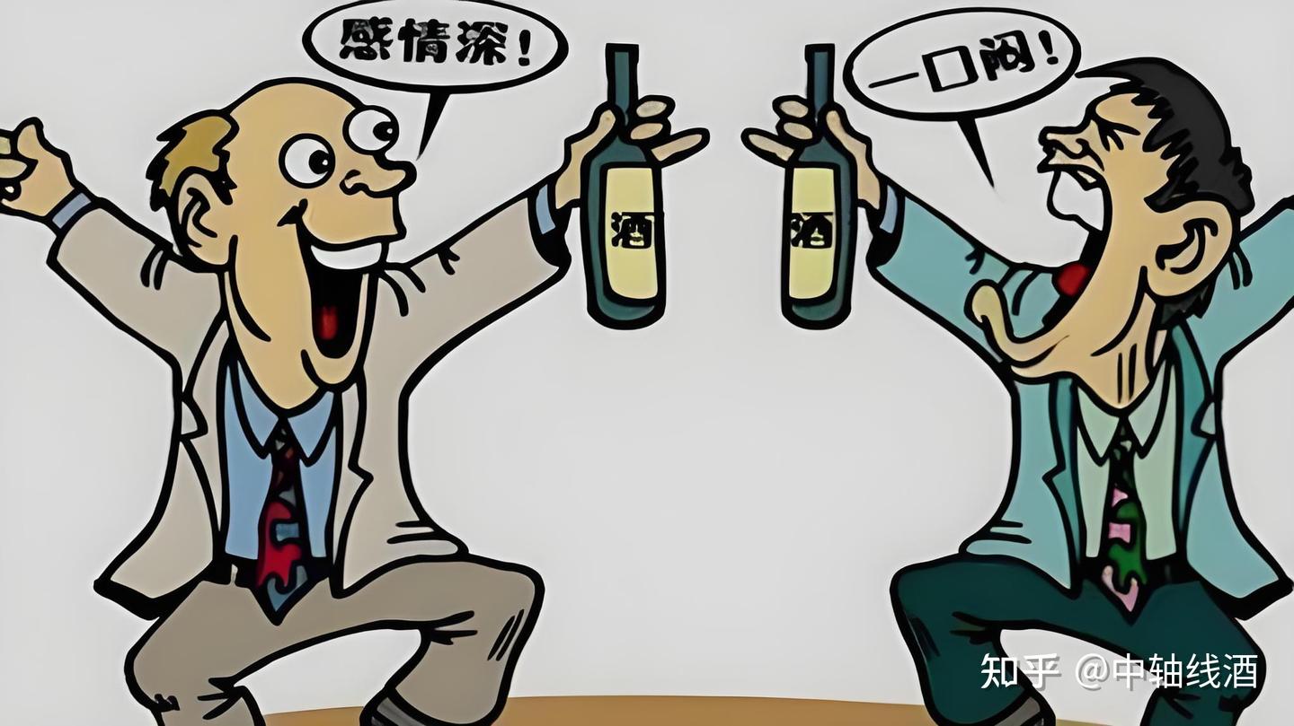 饭局喝酒别只会说“干”,这几句敬酒词赶快收藏 - 知乎