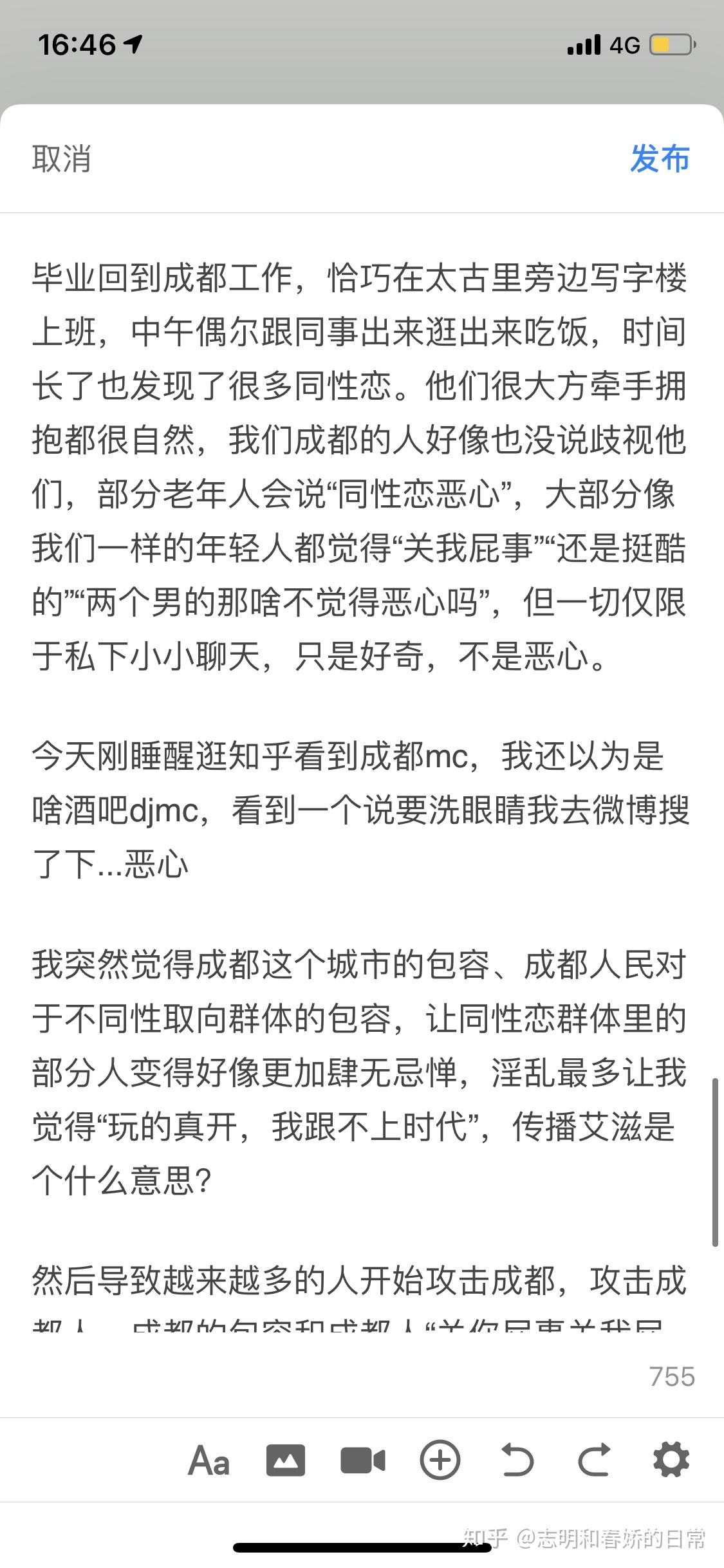 成都mc事件是什麼時候的事? - 知乎