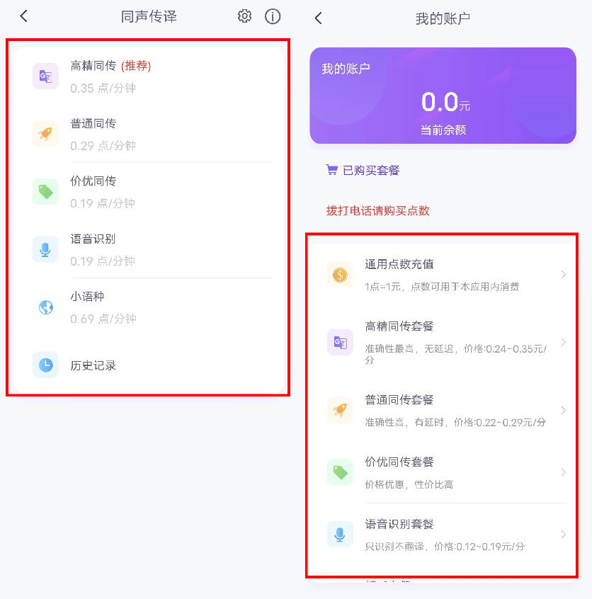 必应bing在线翻译网页_必应翻译下载安卓 必应bing在线翻译网页_必应翻译下载安卓（必应翻译在线使用） 必应词库