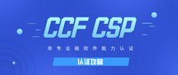 Csp 2024年CSP-S组第二轮认证真题! - 知乎