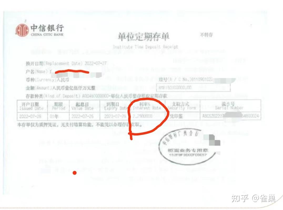 银行大额存单利息转让8.5% 哪里有? - 知乎