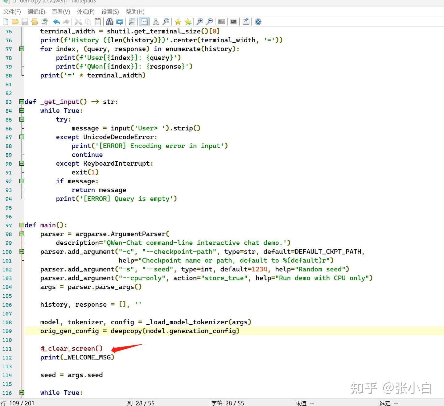 通义千问大模型Qwen-7B-Chat-Int4运行体验（魔搭平台+Windows11 GPU+int4量化） - 知乎