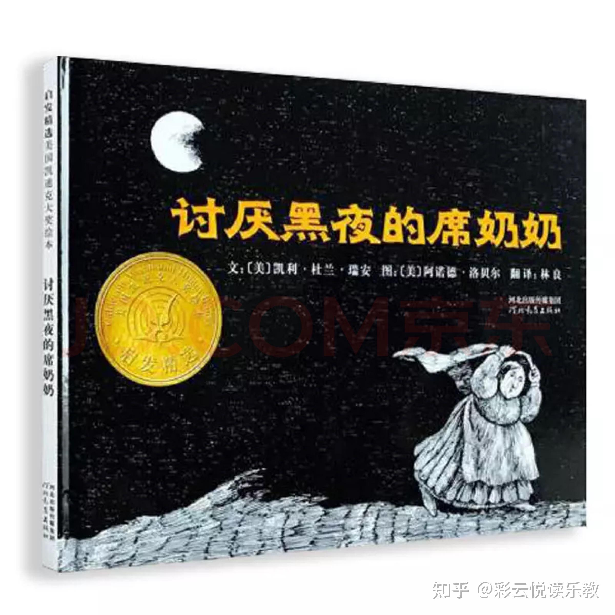 有哪些经典的黑白绘本，适合5岁以上的孩子阅读？ - 知乎