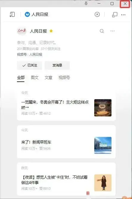 微信新版内测,界面大变!