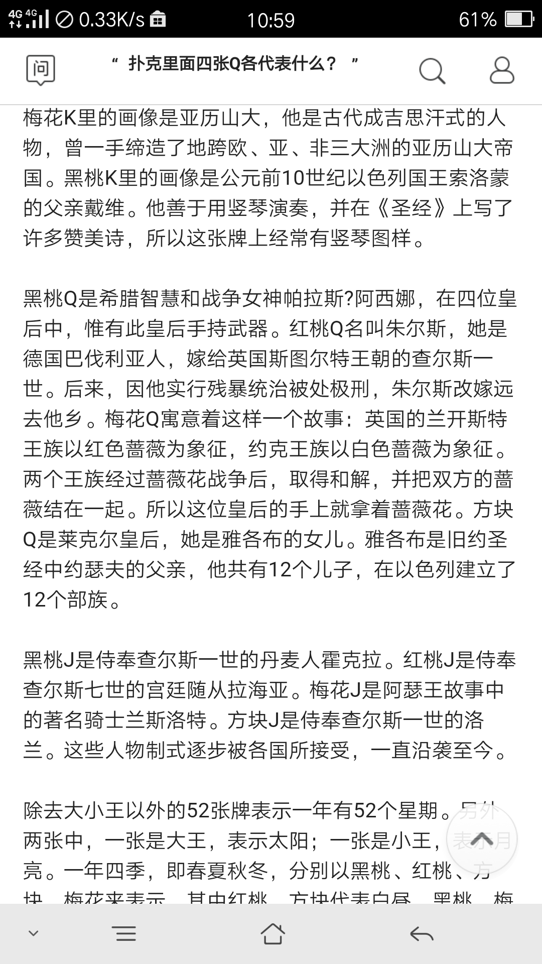 唐人街探案2q是谁是宋义吗