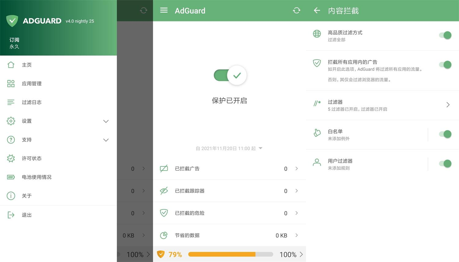 图片[1]-AdGuard v4.10.40 广告拦截程序，广告内容拦截跟踪器，去广告大杀器-俊享空间 | 一站式免费资源社区 - 海量软件 / 源码 / 项目 / 壁纸 / 游戏等免费获取