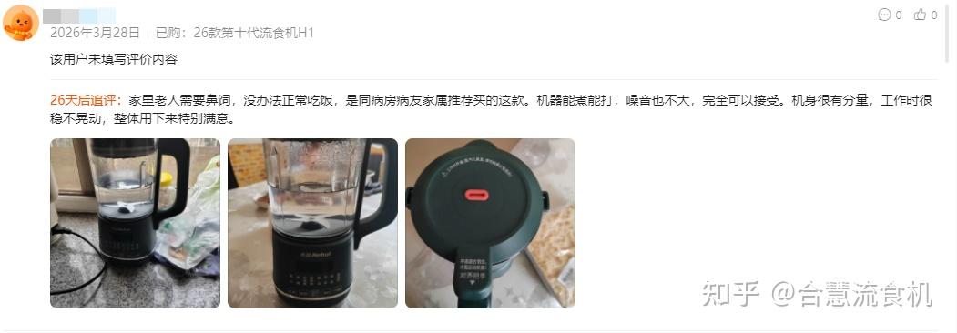 拒绝噱头,只讲真实|合慧流食机为何深得护理家庭偏爱?