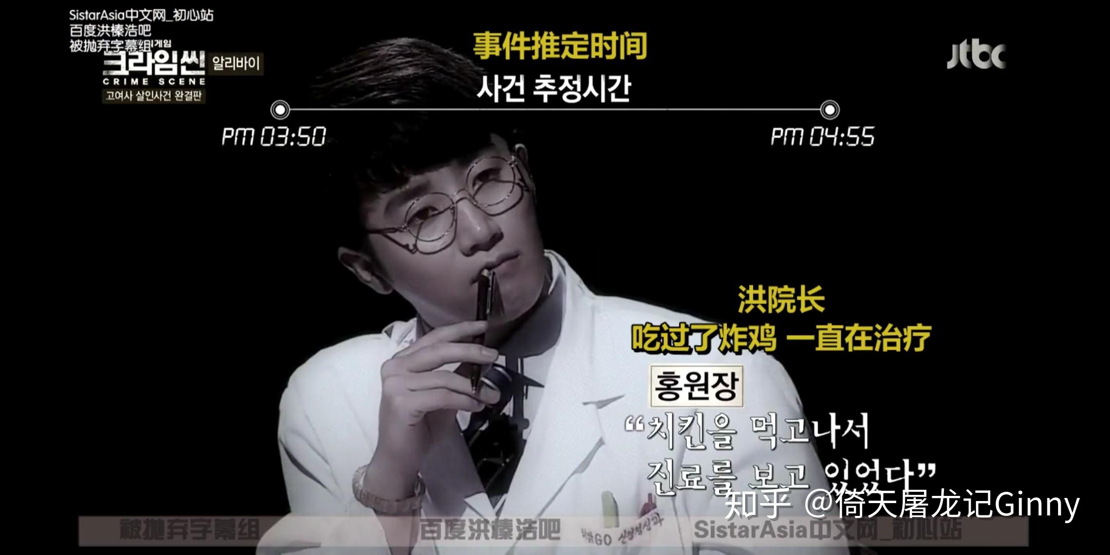 如何分析整理韩综《犯罪现场》第一季第五案e08《住商复合建筑杀人