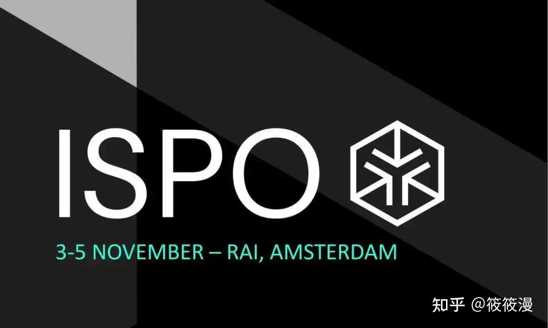 Ispo Rai ISPO国际体育户外用品博览会 2026年告别慕尼黑,移师阿姆斯特丹 - 知乎