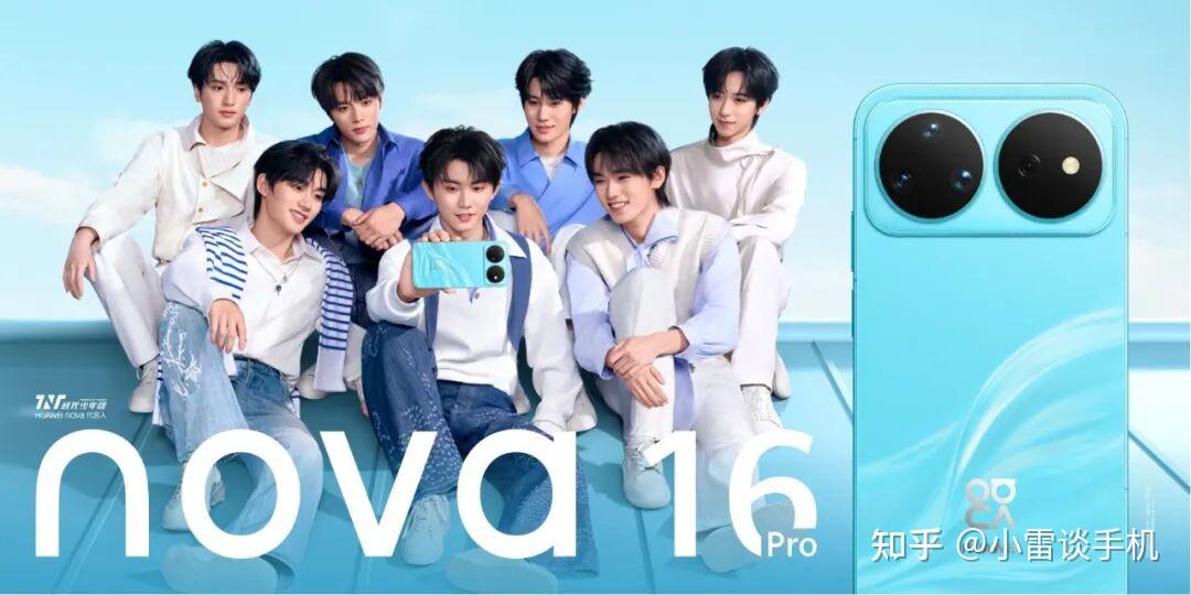 华为nova16系列全解析:还没Nova14和Pura80香