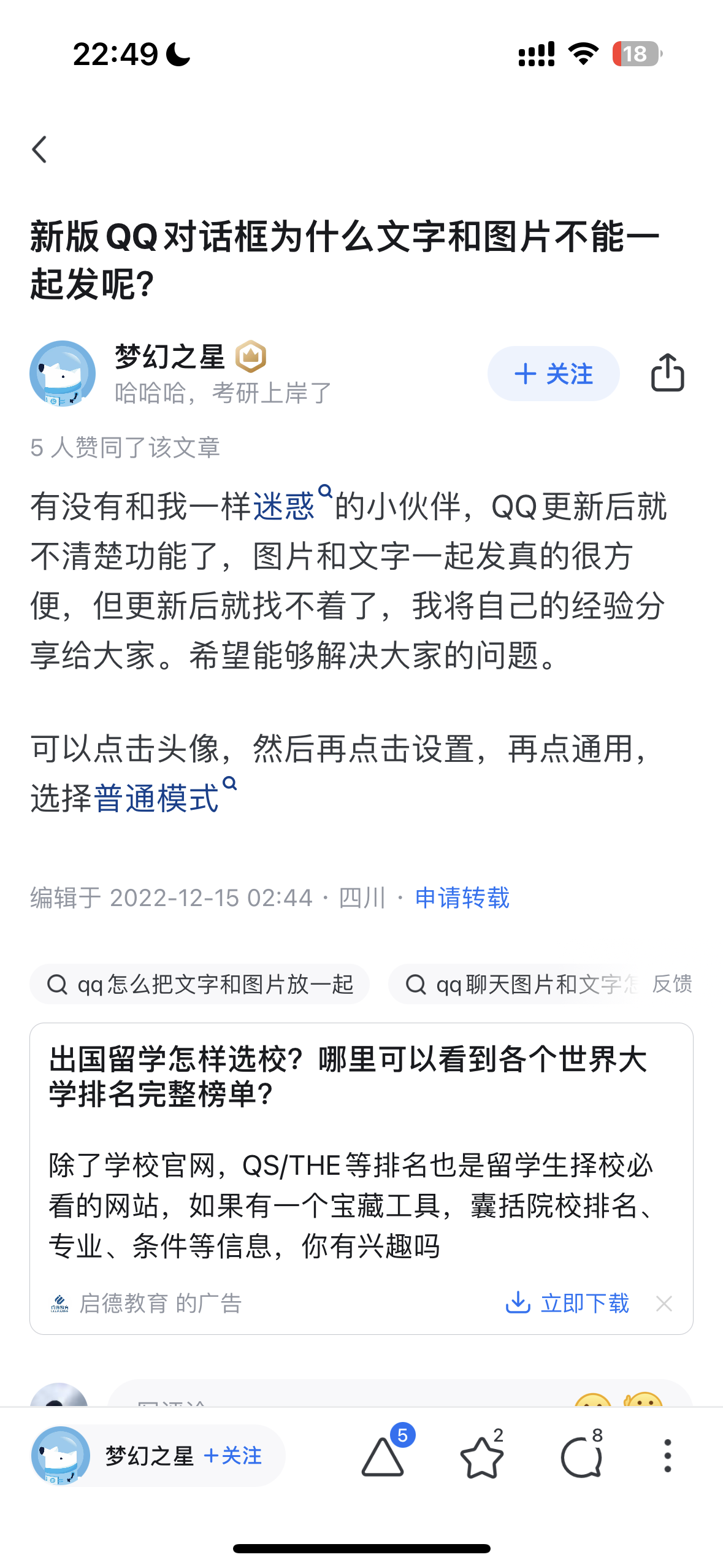 新版qq对话框为什么文字和图片不能一起发了