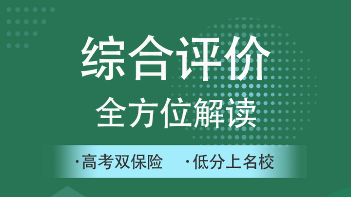 深圳基石测评分享:2025年广东12所综合评价高校招生详情汇总,26届收藏。 - 知乎
