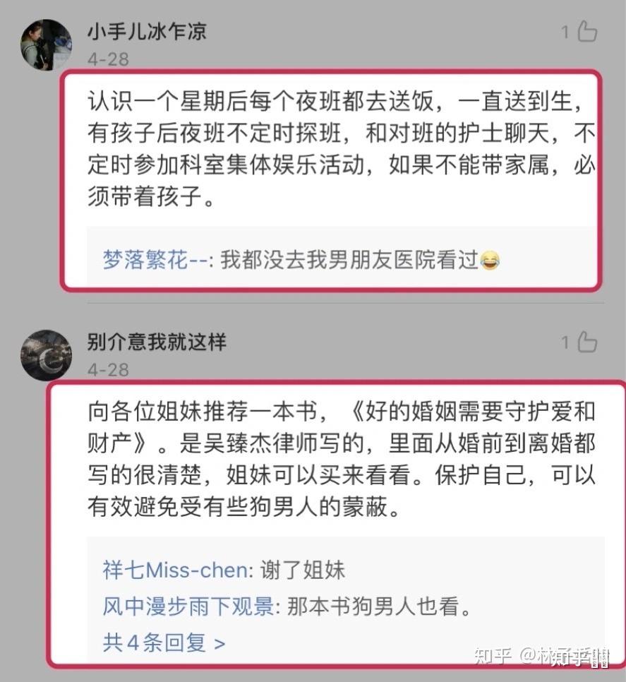 如何看待百万大v皮肤科医生林小清疑似性骚扰女粉丝后致歉称账号由