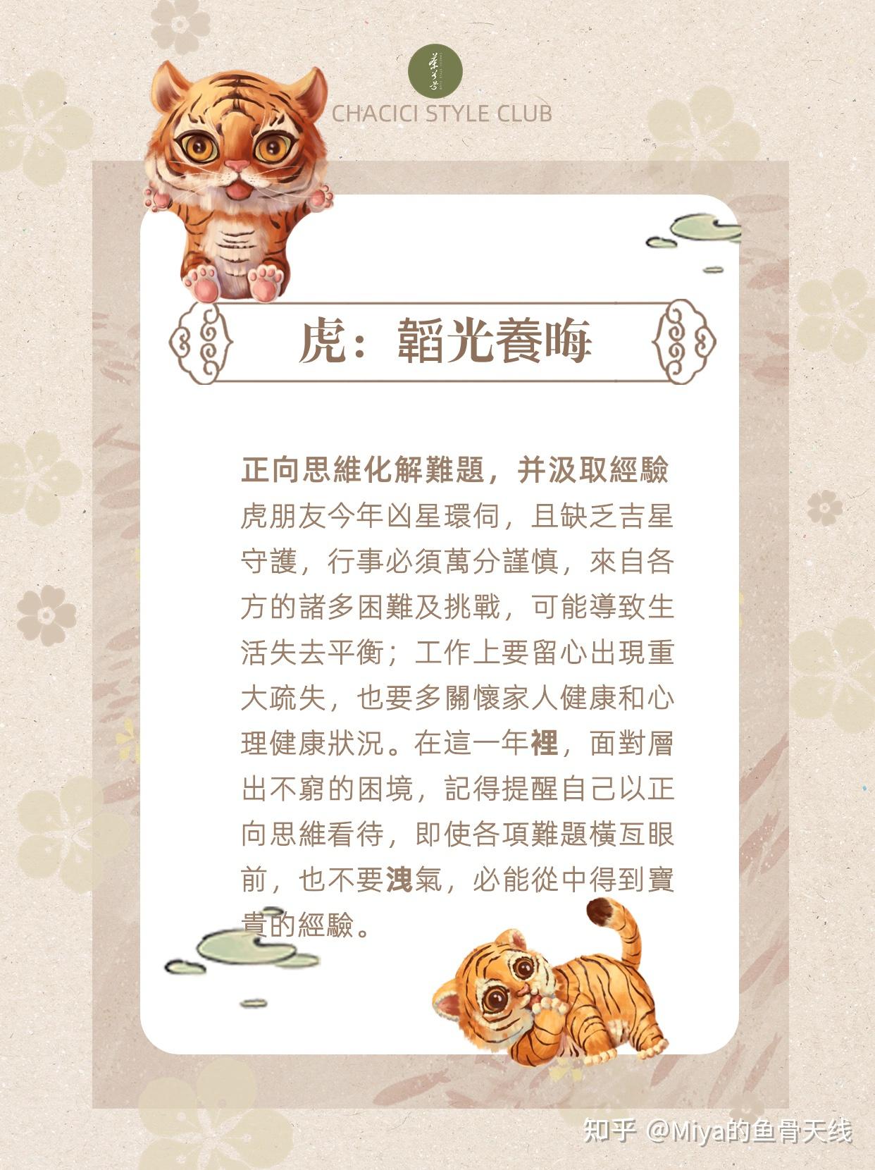 流年运势对生肖有影响吗(流年运势准么能信吗)