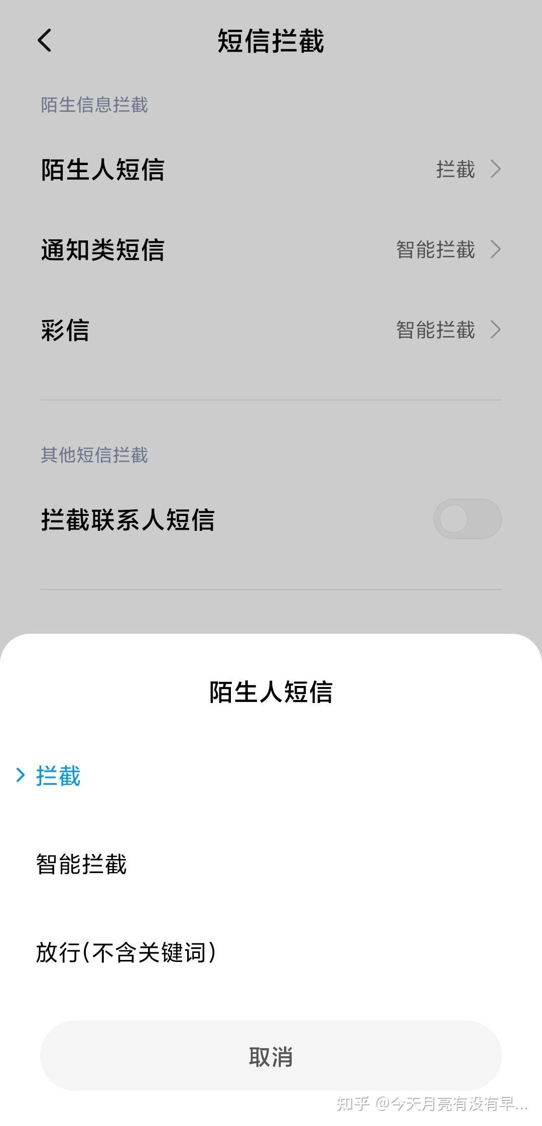 怎么一键退订垃圾短信