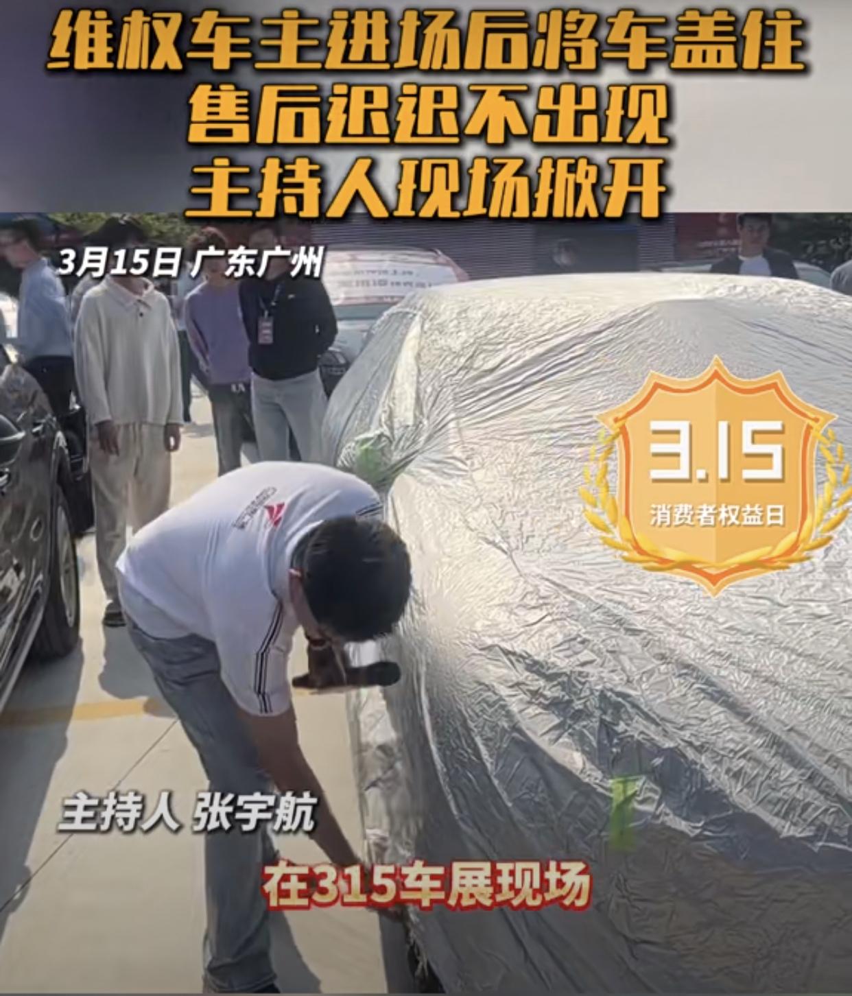 315 问题车展门口车企上演「十分钟危机公关」，为何此类「拦截式」公关屡见不鲜？ - 知乎