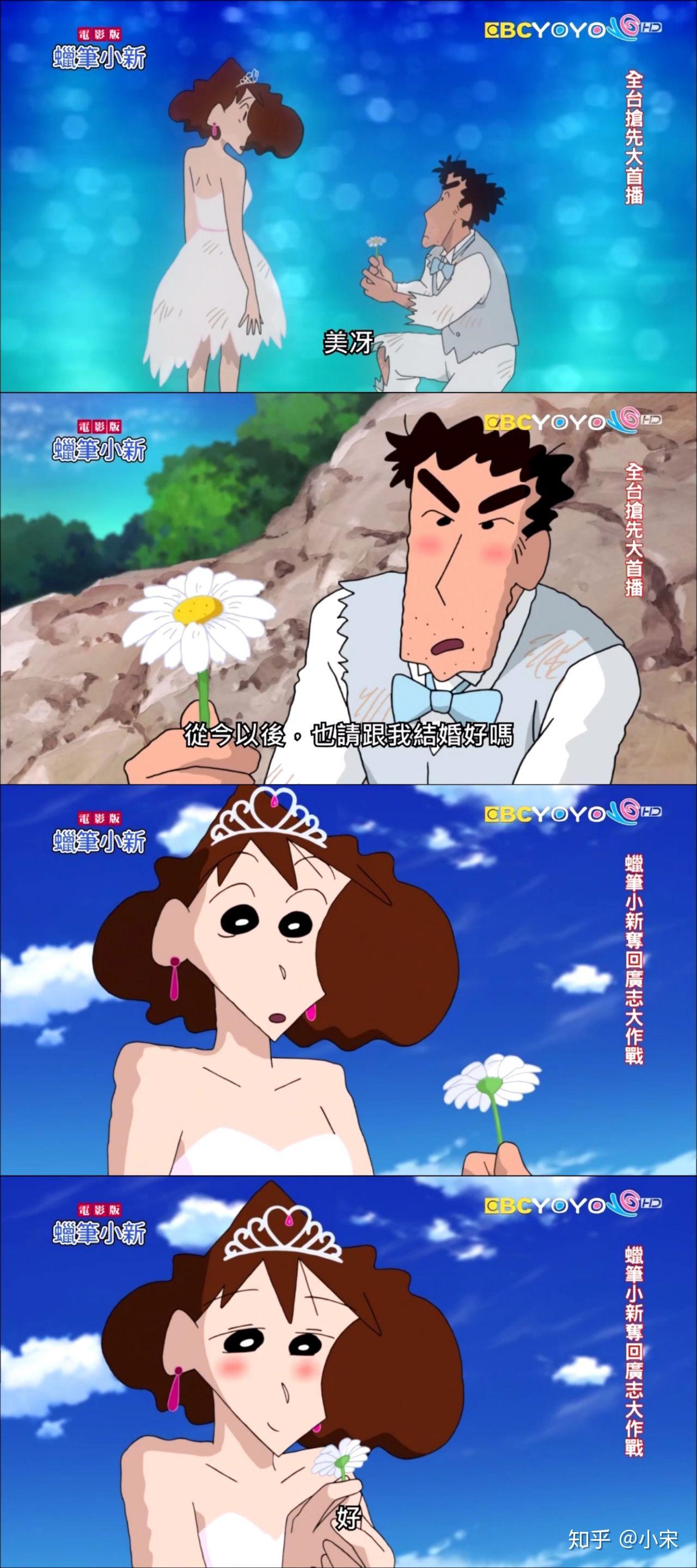 如何评价蜡笔小新2019剧场版《新婚旅行飓风之遗失的野原广志》?