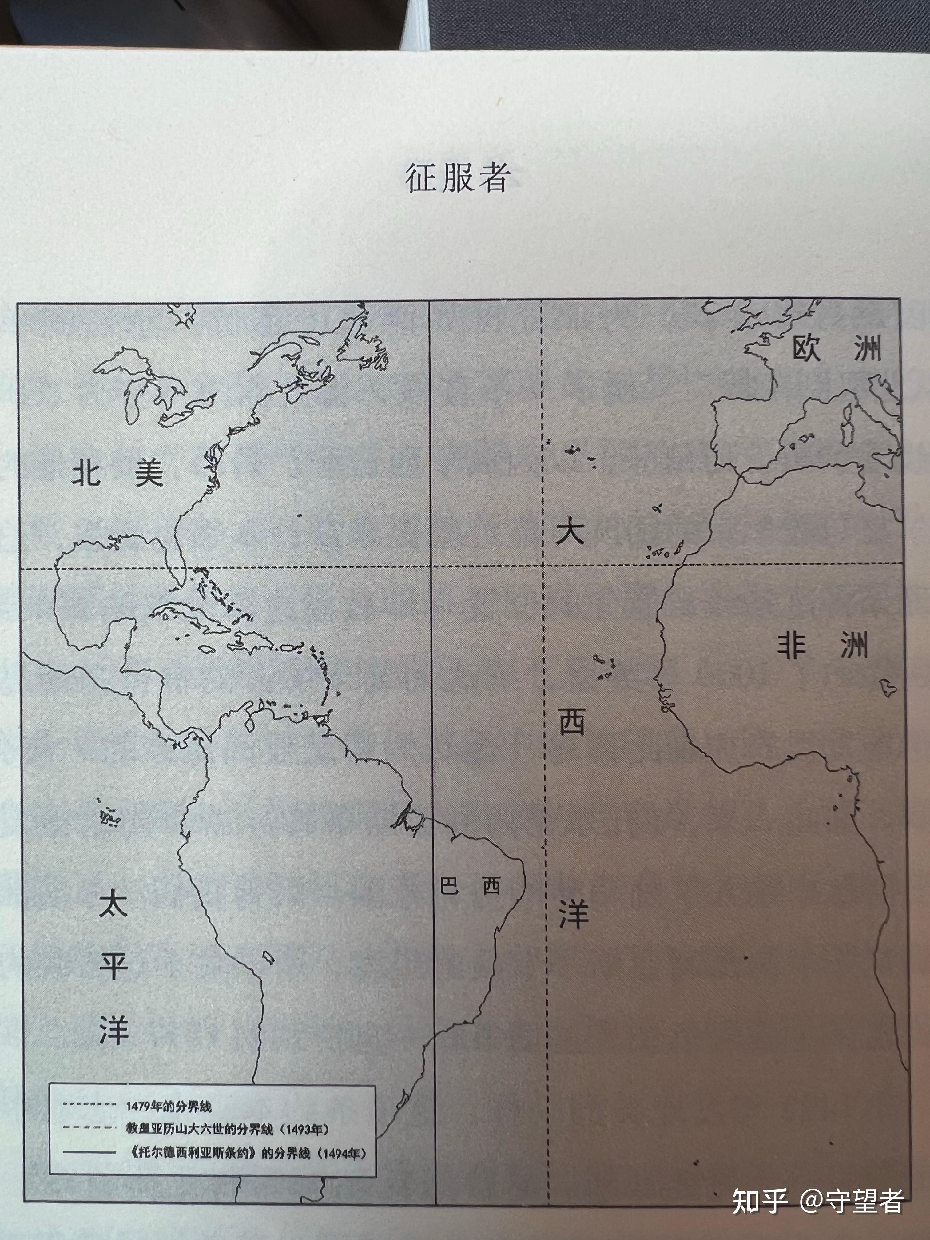 托尔德西利亚斯条约