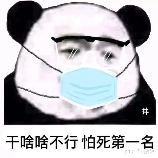 上海疫情表情包图片