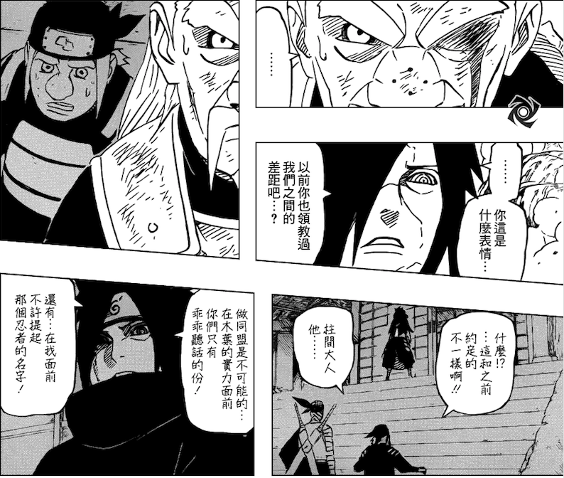 三代目火影—猿飞日斩（一） - 知乎