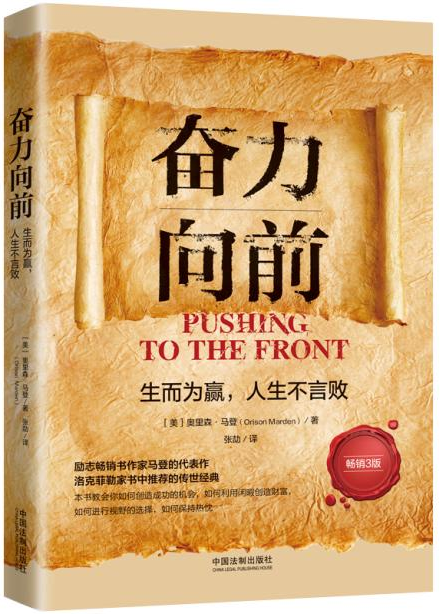 读“一本好书”,国家电投荐读《奋力向前》 - 知乎