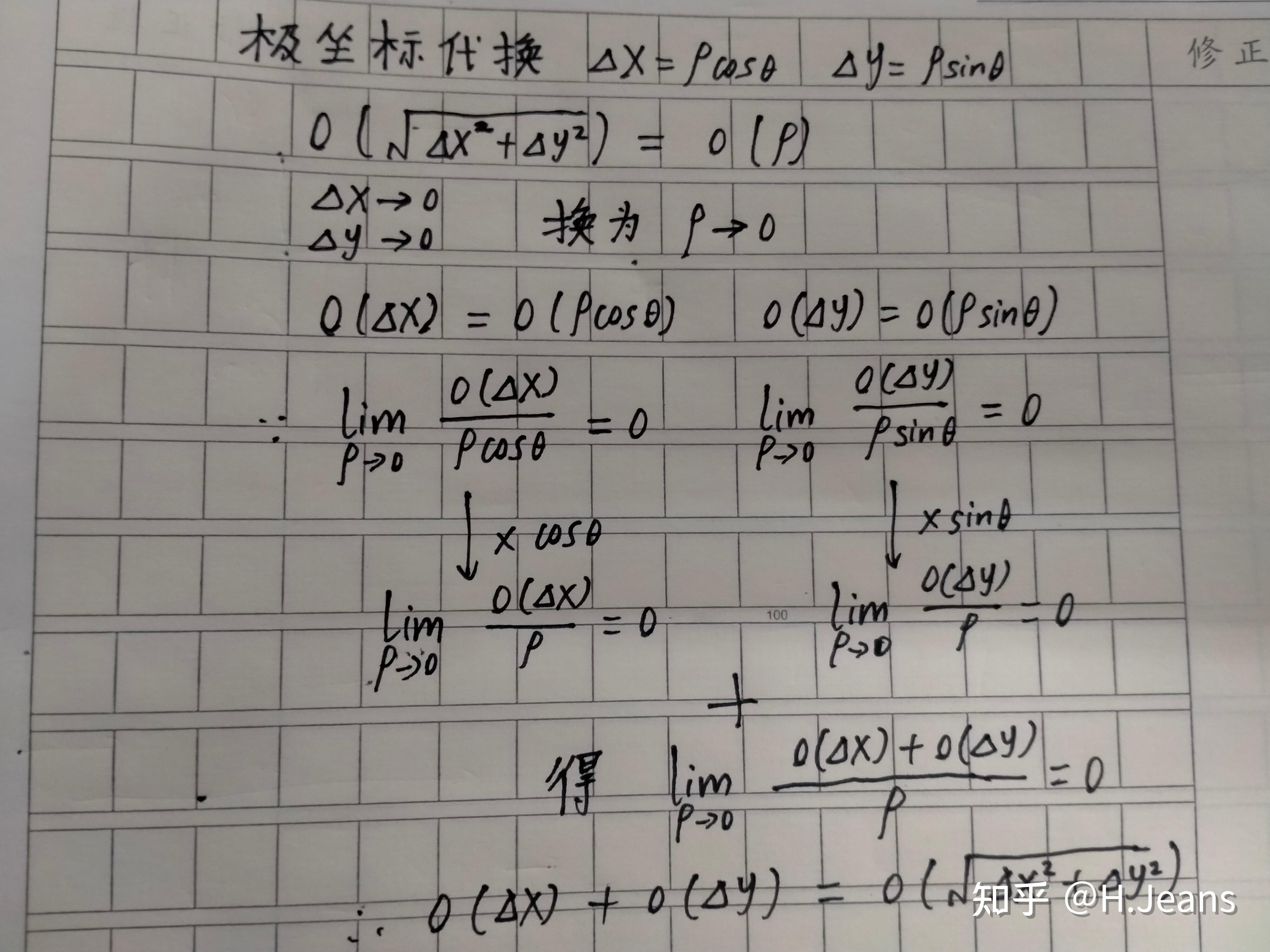 类比一元函数微分，探究多元函数全微分 - 知乎