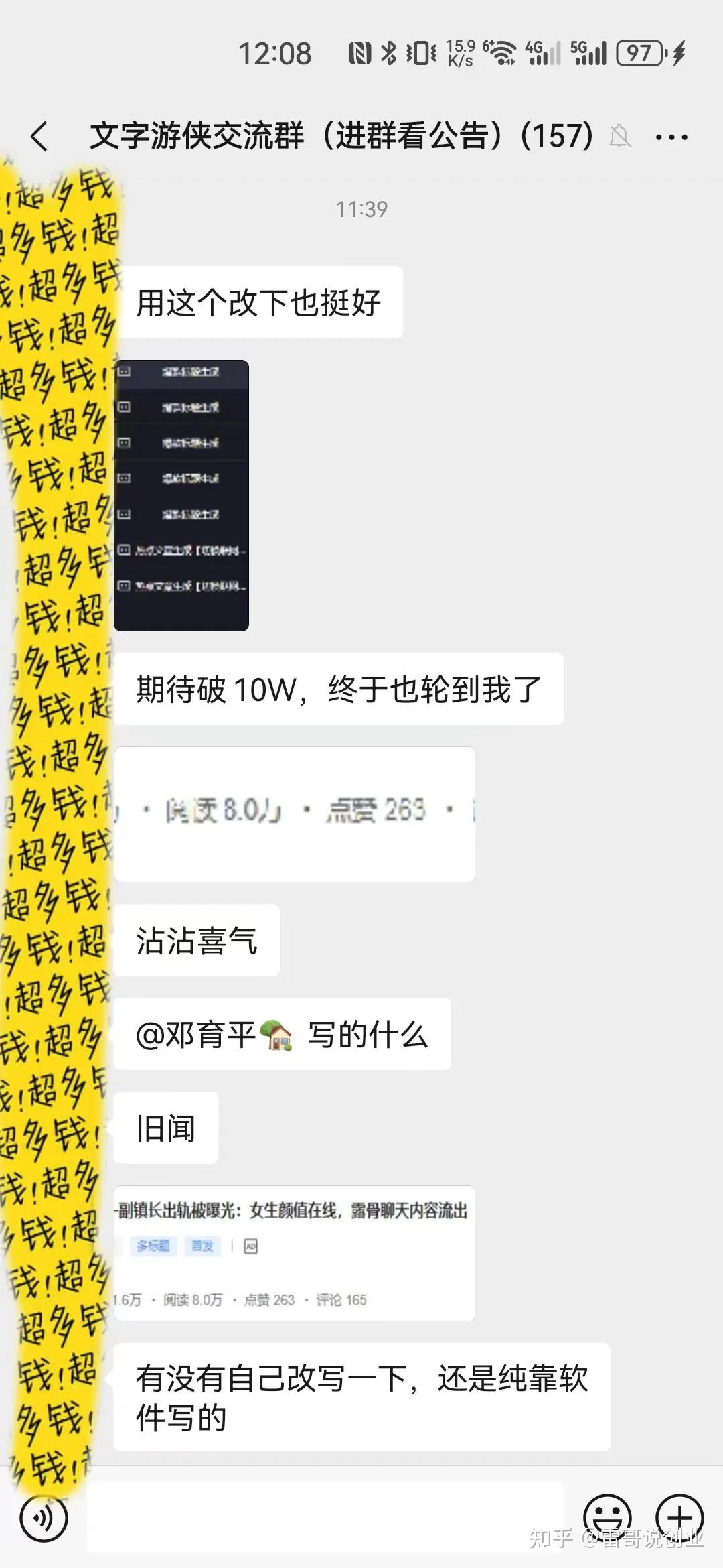 怎样用头条号发文赚钱(怎么在头条号上发布自己的文章赚钱)