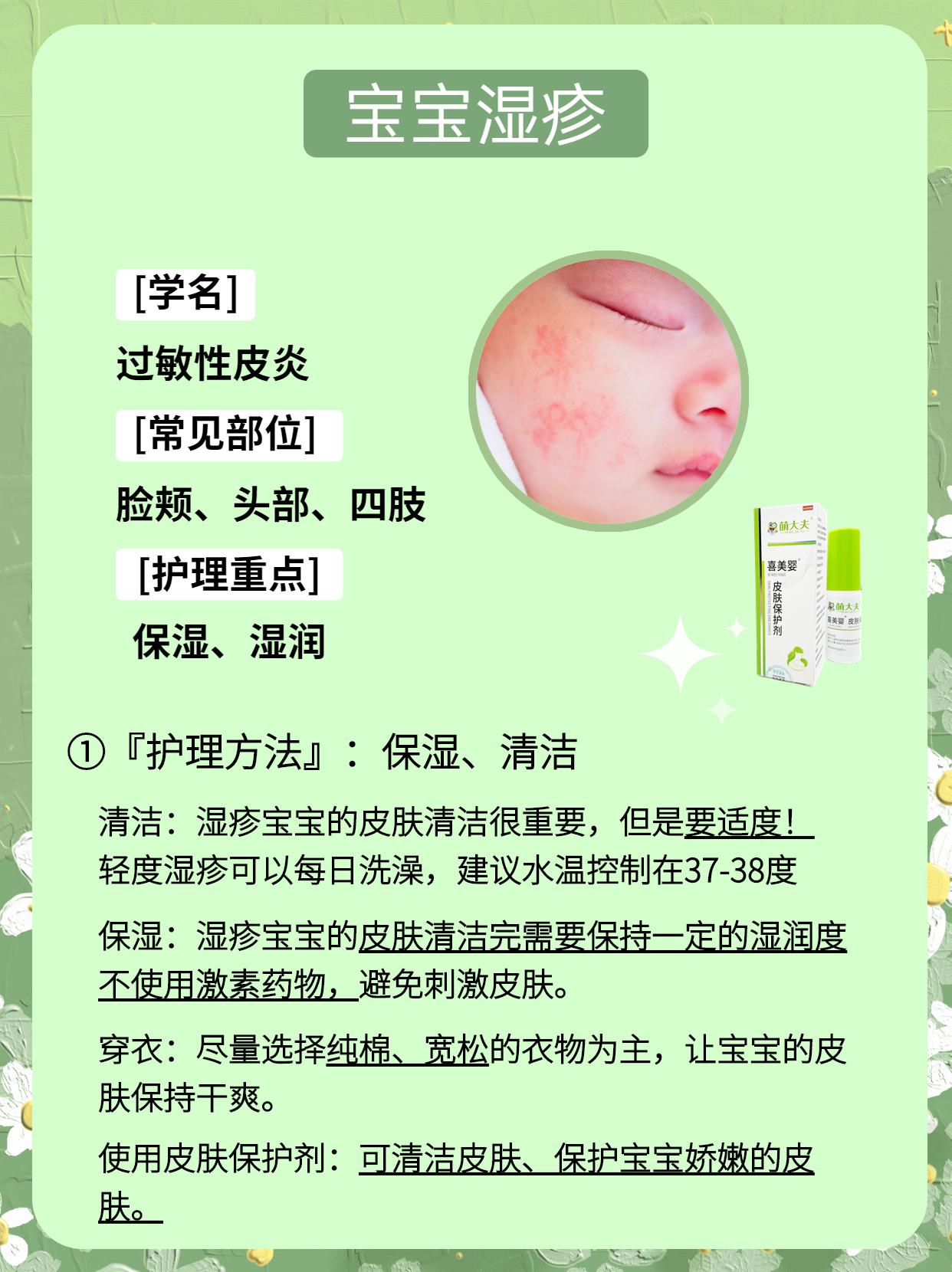 1分钟教你！辨别宝宝常见皮肤疹&缓解方法 - 知乎
