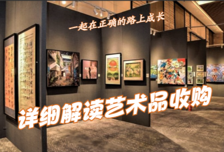 艺术品收购到底靠不靠谱? - 知乎