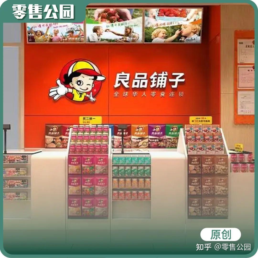 良品铺子，寡头难成- 知乎