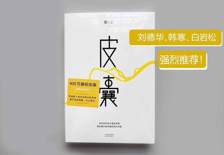 蔡崇达《皮囊》里的句子堪称经典。 - 知乎