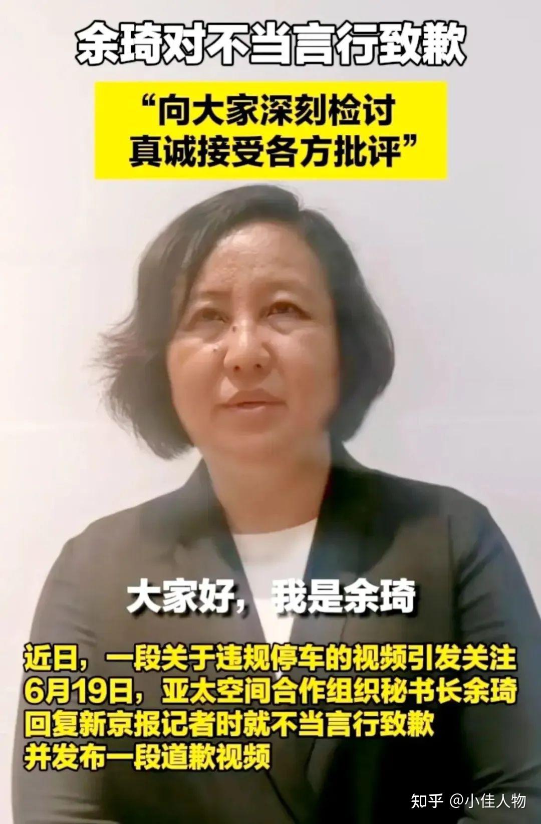 活久见！开使馆车余琦道歉，不是知道错了而是闹大了，评论区炸锅 - 知乎