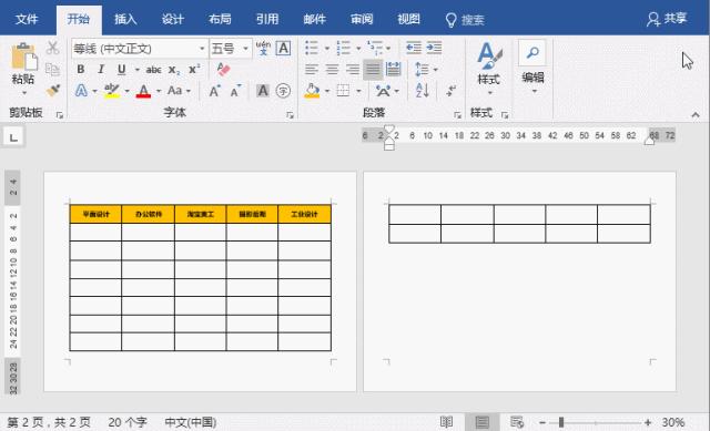 [Word 技巧] word文档怎么做表格技巧大全 - 知乎