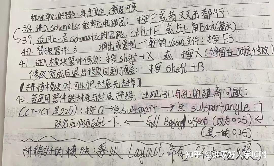 模拟版图数字拼接模块的注意事项 - 知乎