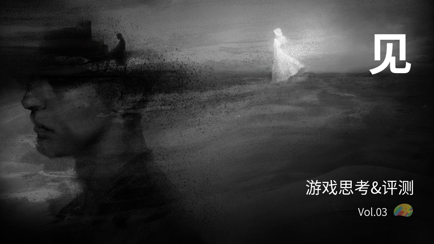 这或许是腾讯为数不多的良心作品 |「见」游戏思考&评测|芒果方块