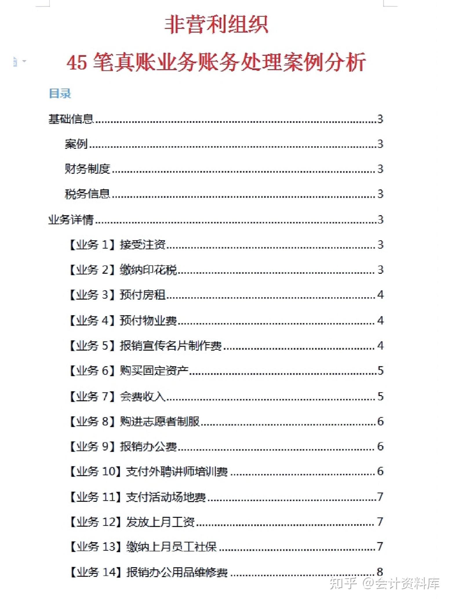 对公短信收费分录怎么做出来 对公短信收费分录怎么做出来