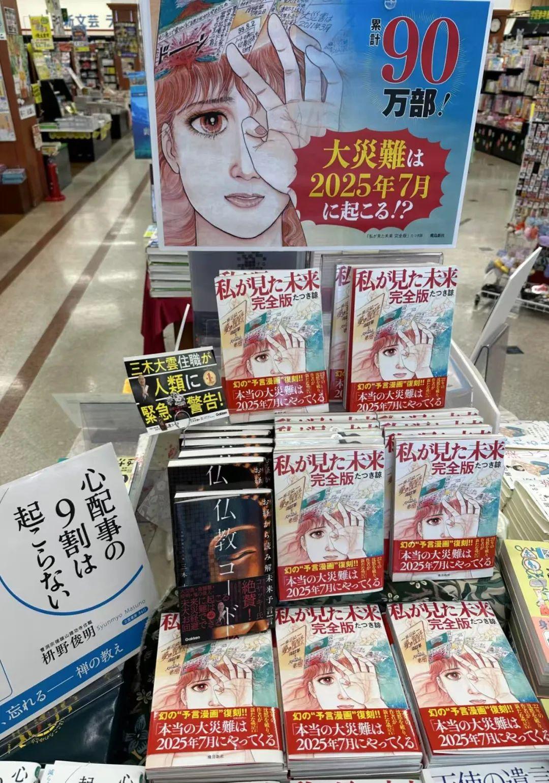 日本末世传言致游客取消行程，漫画家龙树谅澄清「只是记录梦」，她要为言论后果担责吗？ - 学会了拒绝的人的回答- 知乎