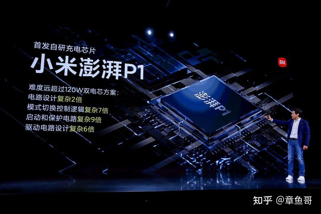 小米推出自研充电芯片澎湃 p1「最快 18 分钟充满 4600mah 电池」
