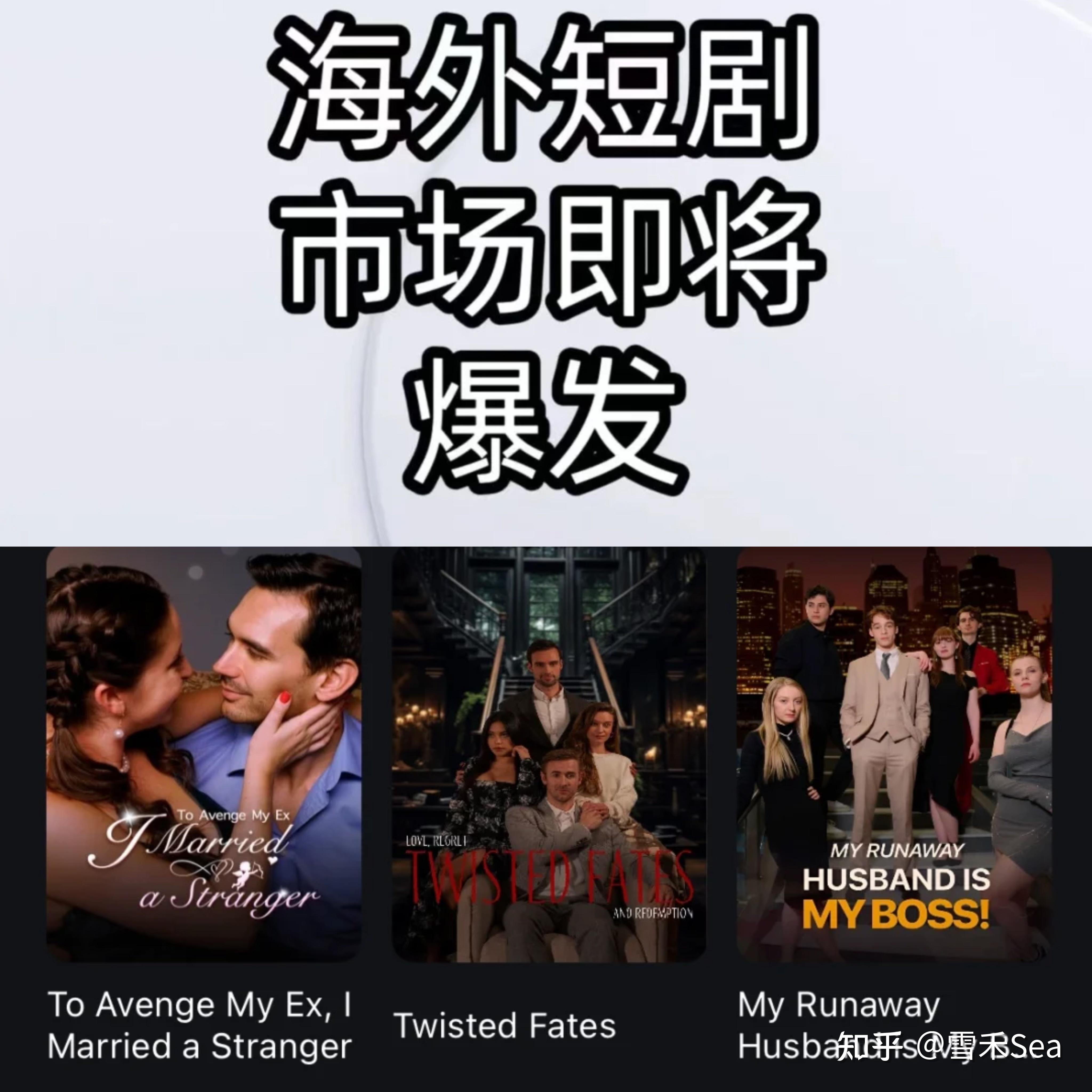 2024必看！海外短剧新机遇-普通人做副业的福音！如果你在关注短剧的发展，可以进来看完再走，不会后悔！