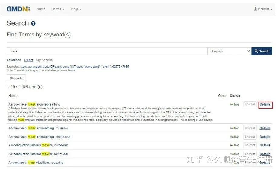 保姆级教程！图解“全球医疗器械命名法GMDN码查询” - 知乎