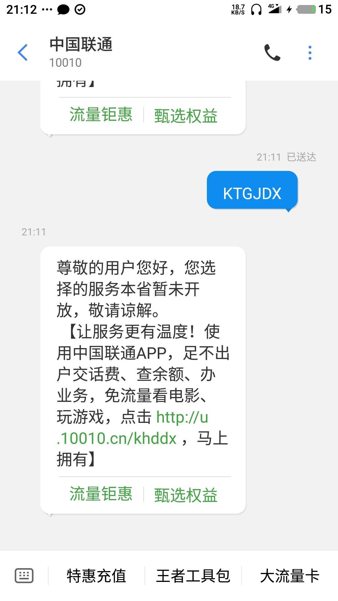 国际短信接收收费吗安全吗是真的吗知乎