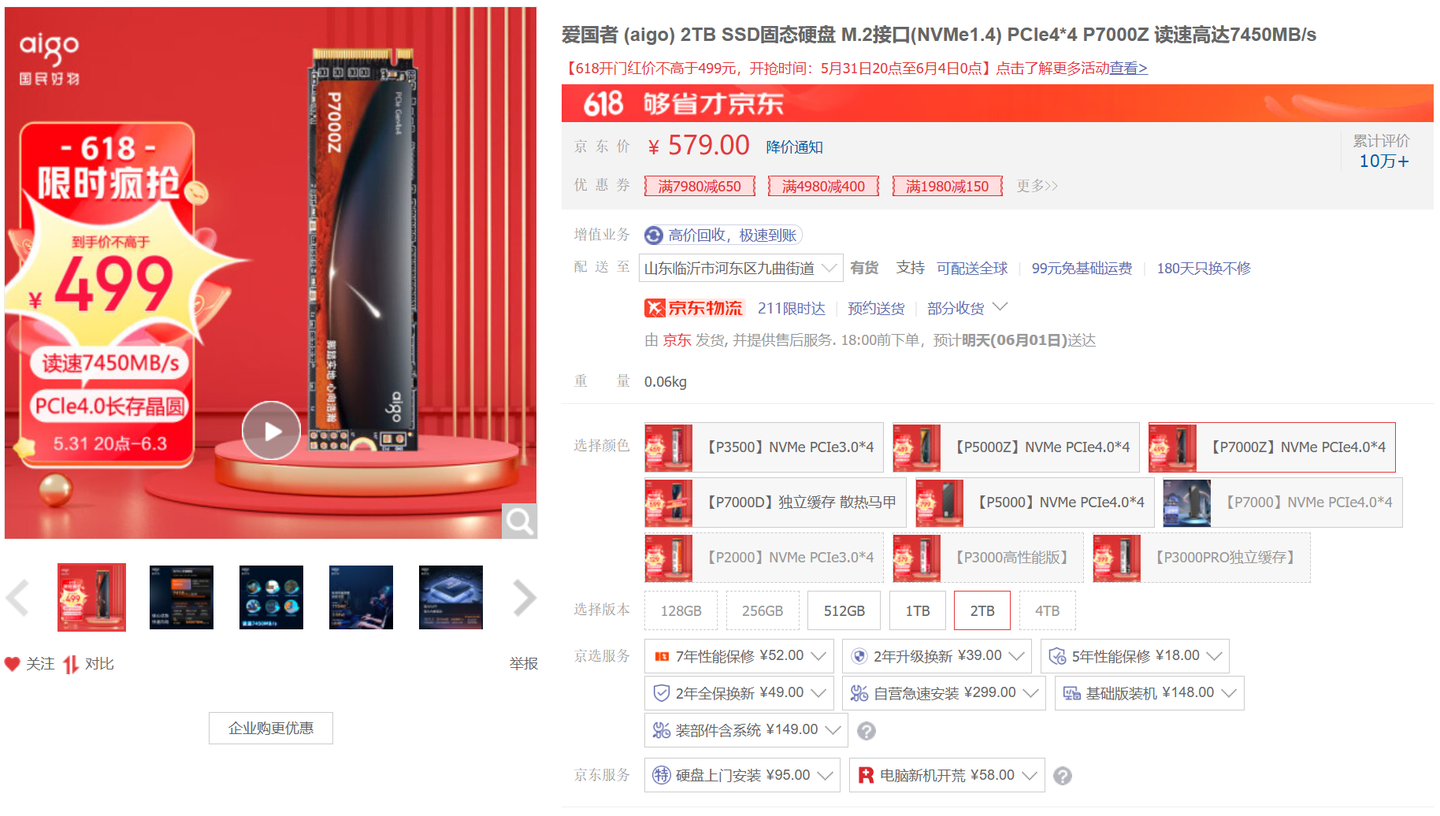 高配PCIe 4.0x4、满速读取7450MB/s,更快更猛的爱国者P7000Z体验 高配PCIe 4.0x4、满速读取7450MB/s,更快更猛的爱国者P7000Z体验